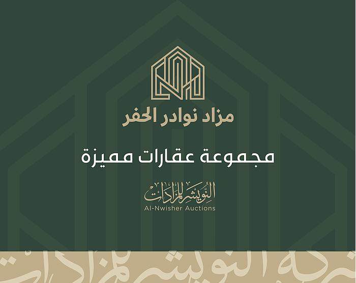 نوادر الحفر 