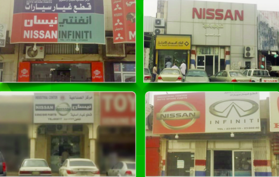 مركز الصناعية للتجارة والتسويق
