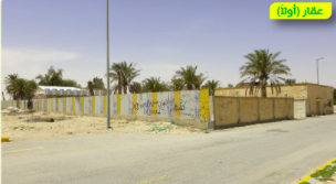 ارض زراعية عين دار